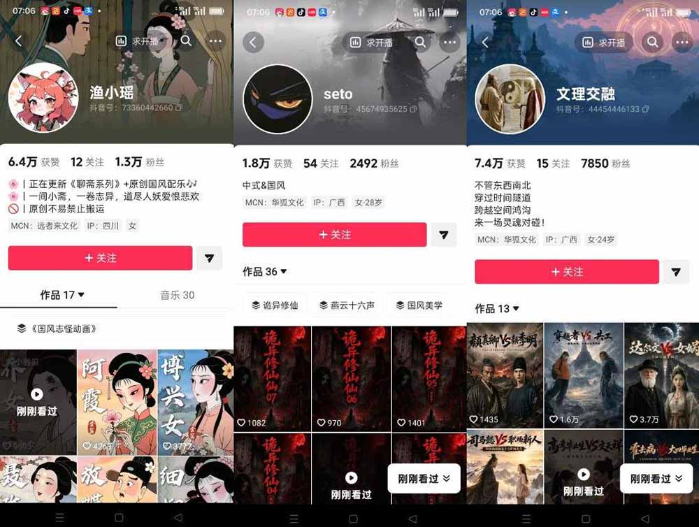 图片[3]-聊斋志异AI原创国风短视频教学；精选独家+内容起号+收徒接商单，用豆包加剪映轻松制作国风动画