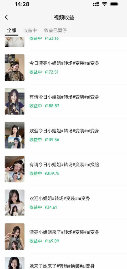 图片[4]-某大佬AI变装教程，多平台拿收益、美女起号、或者做服装带货