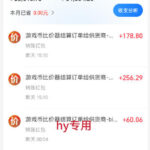 游戏24小时持续创收！每日稳定几百，全天无人值守，绿色稳定！【揭秘】-网创在线