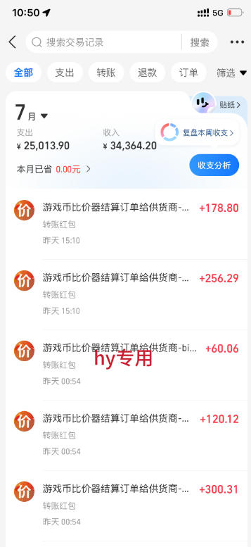 游戏24小时持续创收!每日稳定几百,全天无人值守,绿色稳定!【揭秘】-网创在线