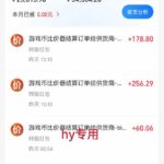 （19732期）海外游戏全自动搬砖，日入1000+，全天无人值守，绿色稳定！-网创在线