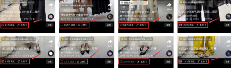 AI短视频带货,靠AI生成短视频,分发到抖音快手平台,多种模版提示词提供,单条视频1k+收益-网创在线