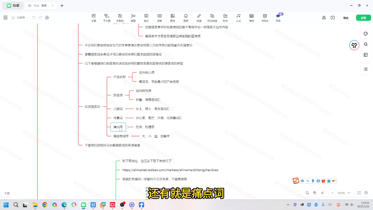 图片[2]-老范电商·淘宝无货源教程(更新7月)
