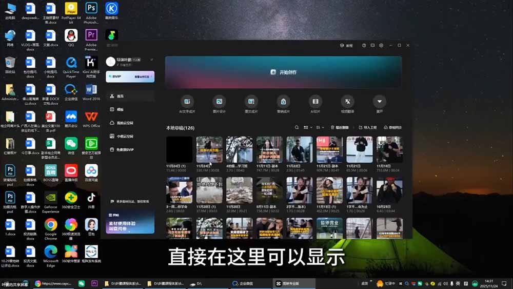 图片[3]-故事IP剪辑实战｜零基础全能创作课程，解锁多赛道拍摄剪辑技巧，轻松打造个人优质IP内容