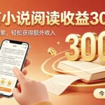 全自动番茄挂机玩法，日入300+，操作门槛低，一台电脑即可开展-网创在线