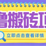 零成本副业，小蜜蜂悬赏评论，单号月入 200‑300，普通人碎片时间就能做-网创在线