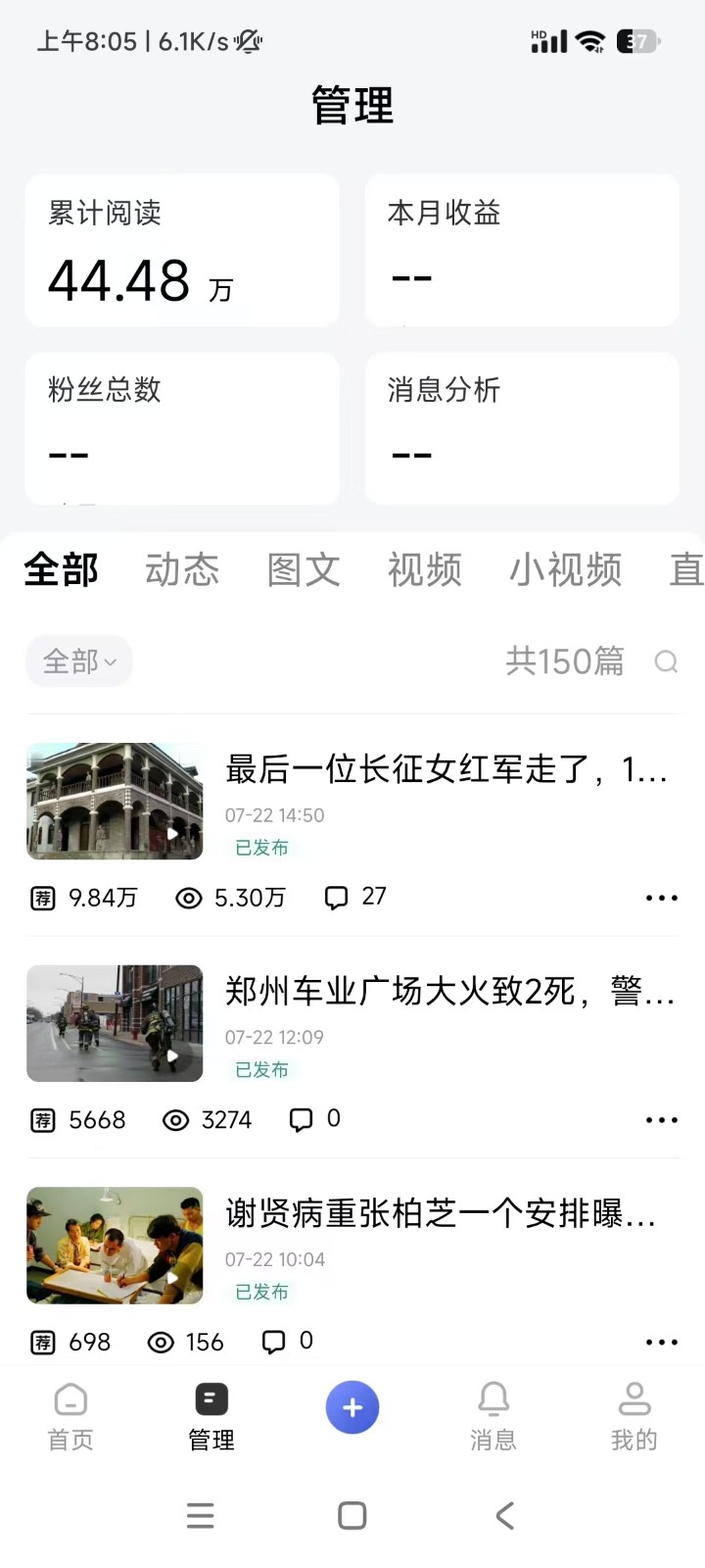 图片[7]-2026头条百家号升级玩法 5分钟一条原创视频 发多平台赚收