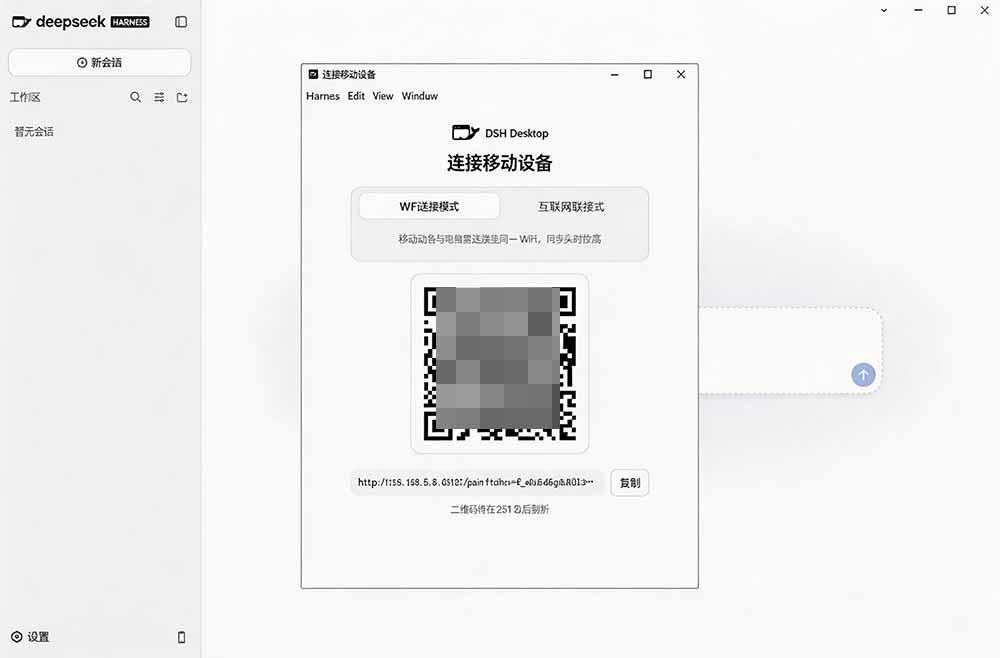 图片[3]-Github上近20万 Stars ，Harness 现在可以双击运行使用了， Harness 全平台桌面版 DSH Desktop-网创在线