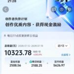 （19557期）AI历史课64W粉博主大驴说史亲授：零基础4小时出片×配套提示词×百元成本×全网发布×精选独家×单日收益1k+-网创在线