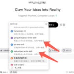 AI写作陪跑营3.0，Ai智能体创建写作skill（workbuddy）+人工手写模式（手搓模式），去除AI痕迹（头条号、公众号、百家号）（更新0806）-网创在线