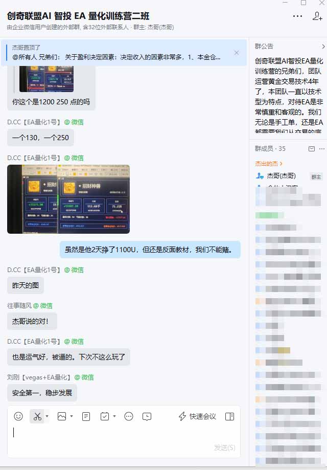 图片[4]-AI智投EA量化训练营，多策略智投+防爆技术+趋势分析 ，轻松上手，矩阵放大，长期稳定。