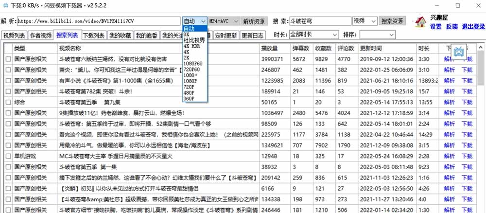 图片[2]-闪豆下载器-v2026.07.29 多平台视频批量下载软件