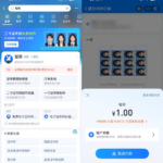 支付宝1元领12张一寸照 顺丰包邮-网创在线