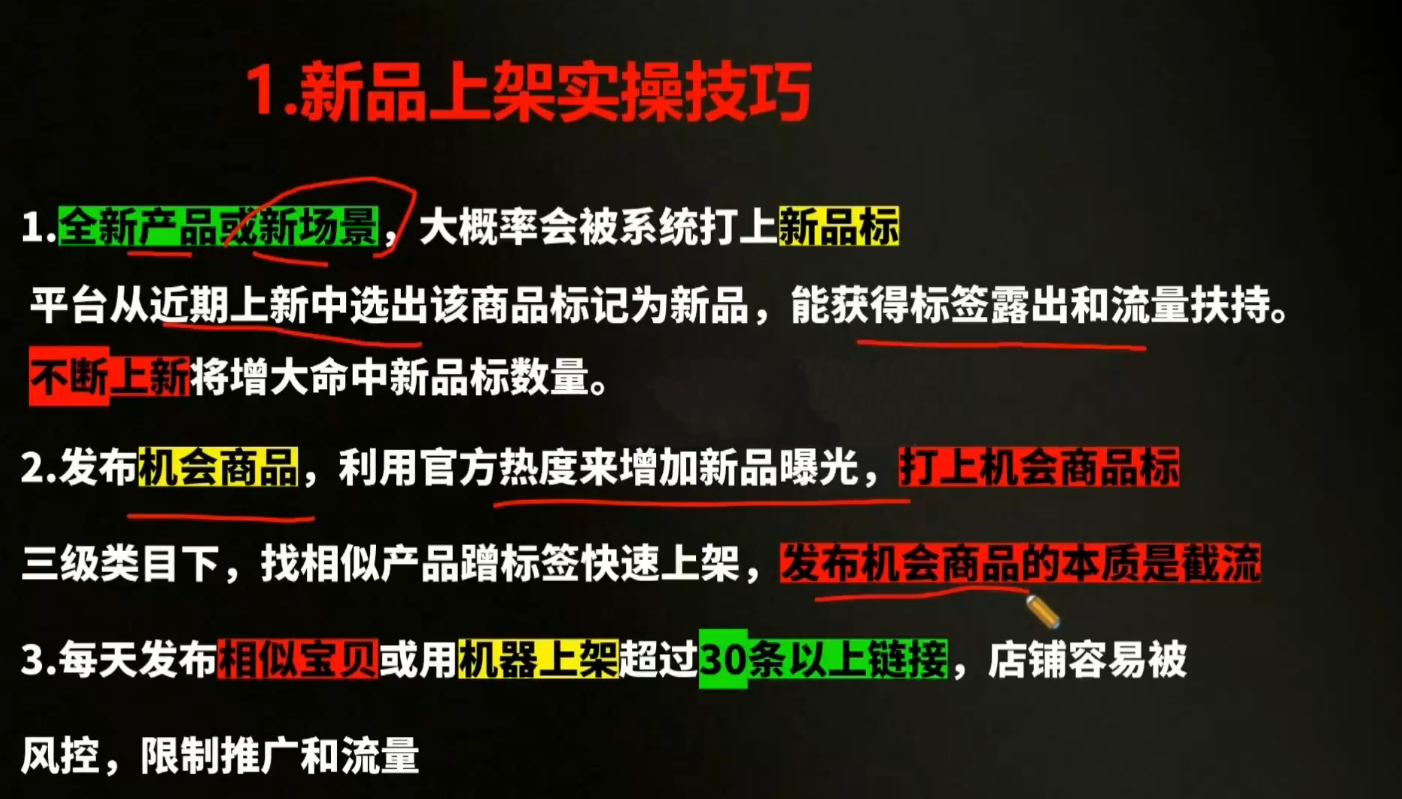 图片[2]-贾真电商108将·拼多多“AI智创+利润爆破“双核爆款特训营(更新)