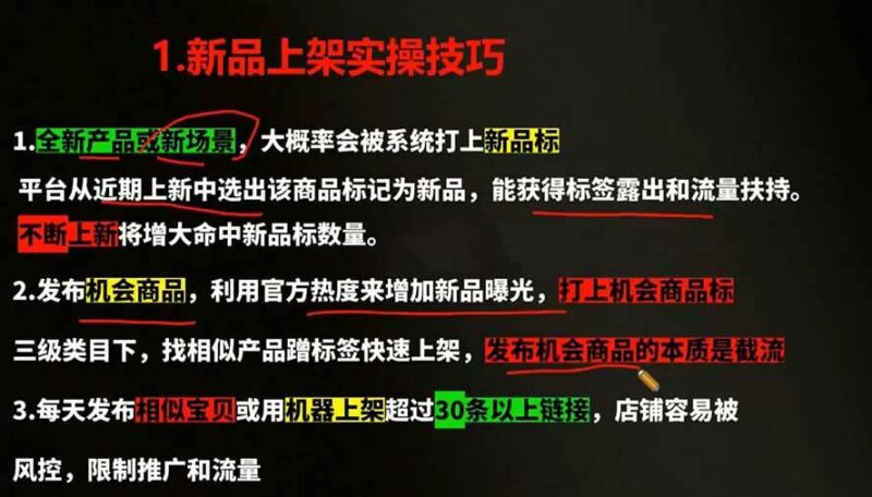 （19562期）2026拼多多AI智创+利润爆破双核特训营-更新：拆解2026年7月最新玩法，0-1打爆SOP