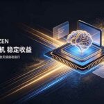 （19815期）AI Pryzen 广告挂机｜24小时自动跑，日入300-500，新手零门槛-网创在线