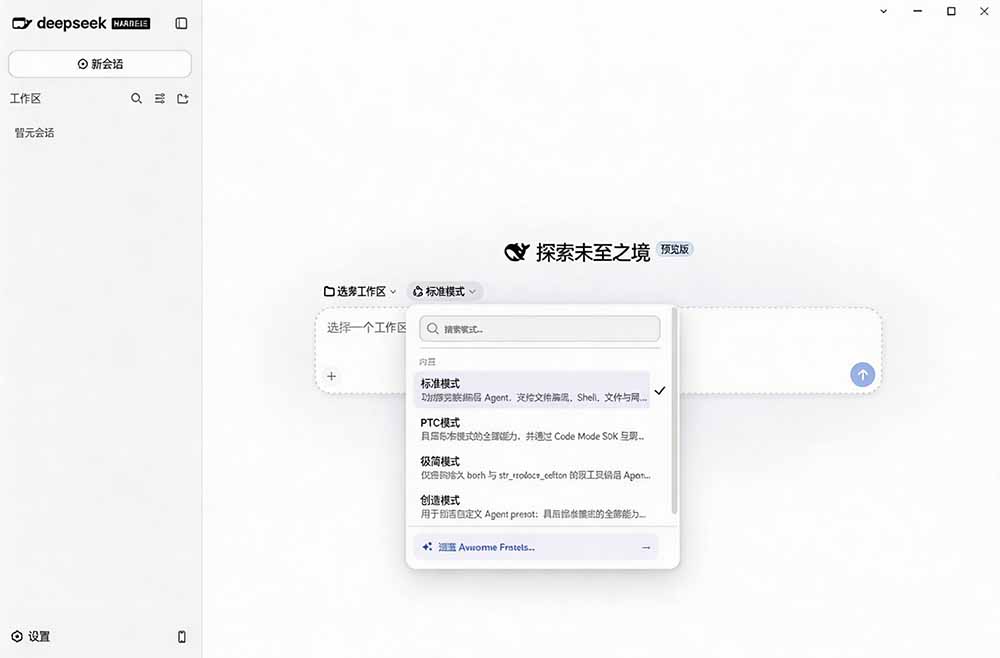 图片[2]-Github上近20万 Stars ，Harness 现在可以双击运行使用了， Harness 全平台桌面版 DSH Desktop-网创在线