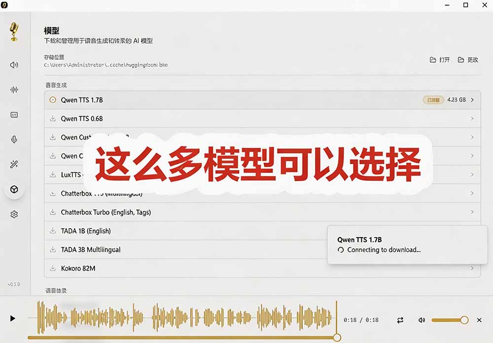 图片[5]-3秒克隆自己的声音？开源爆火的 Voicebox 声音开源工具，实测体验超好，零部署小白也能直接用