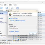 Uninstall Tool v3.8.2.5761便携版-网创在线