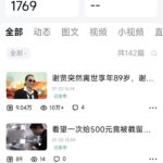 2026头条百家号升级玩法 5分钟一条原创视频 发多平台赚收-网创在线