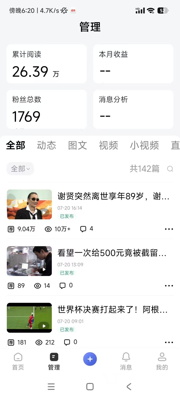 图片[8]-2026头条百家号升级玩法 5分钟一条原创视频 发多平台赚收