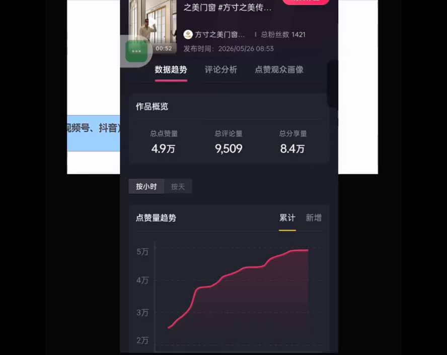 图片[3]-鬼哥自媒体18锦囊课｜实体商家全套体系｜IP 定位-私域矩阵-招商裂变｜同城获客起号完整实操教学
