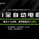 副业精选TOP1，全流程托管，24小时见收益，单号轻松日入500+-网创在线