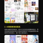 电商视觉 AI实战训练营第55期：MJ+SD+Comfy精准控图，从商业海报到首页详情页全流程实战-网创在线