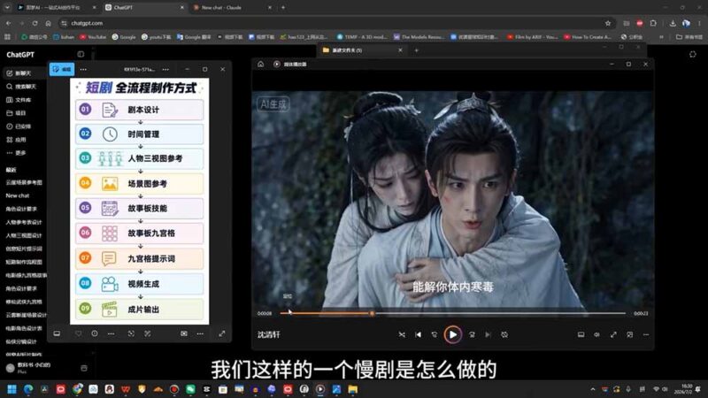 AI导演级短剧漫剧实战课：从剧本分镜、人物场景到导演控制台与一致性控制，零基础完成连续AI视频创作 (更新-网创在线