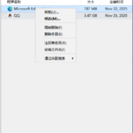 Geek Uninstaller v1.5.4.180-网创在线