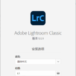 Adobe Lightroom Classic v15.5.0.8-网创在线