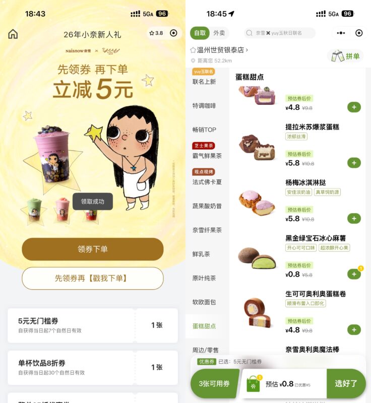 美团小黄灯领夜间急送10亓券-网创在线