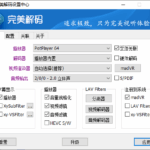 完美解码PureCodec 2026.08.26-网创在线
