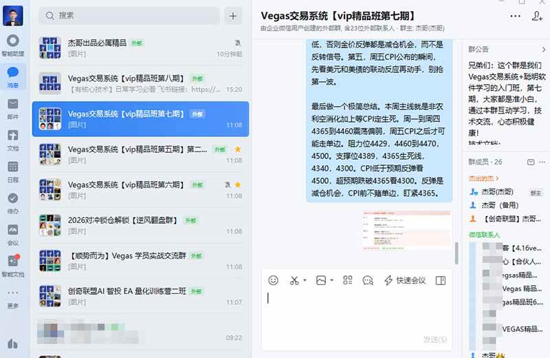 (20314期)三天学会操盘手技术【顺势而为第八期】Vegas交易技术+聪明软件,日赚50-300U (20314期)三天学会操盘手技术【顺势而为第八期】Vegas交易技术+聪明软件,日赚50-300U