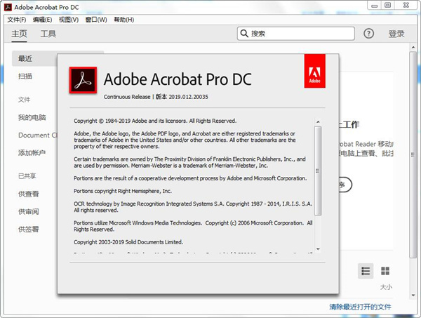 Acrobat Pro DC 2026.002.21869绿色版 Acrobat Pro DC 2026.002.21869绿色版