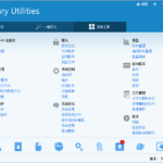 Glary Utilities v6.47.0.51绿色便携版-网创在线