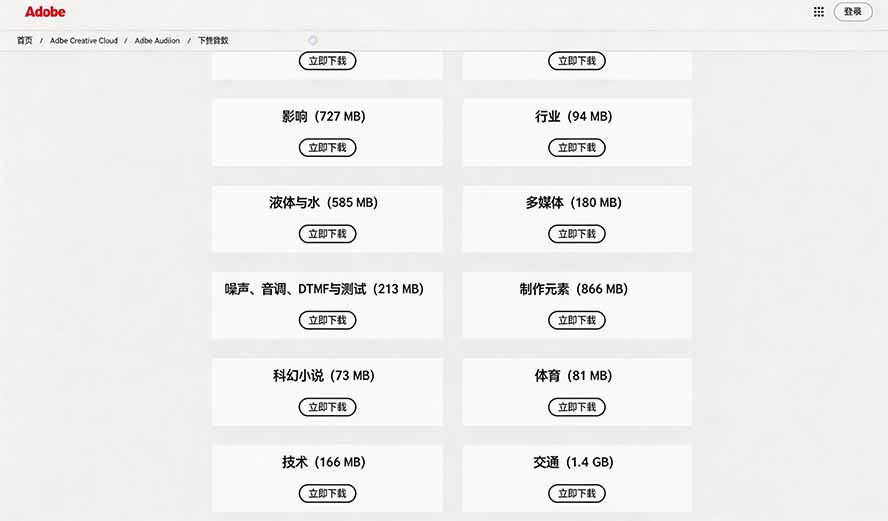 请称爆硬盘！Adobe 和 达芬奇 官方提供的高品质免版税音效库， 10000+ 免费商用音效合集，已离线打包
