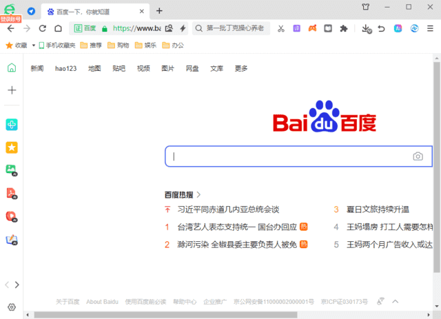 360安全浏览器16 v17.1.1006.0绿色版 360安全浏览器16 v17.1.1006.0绿色版