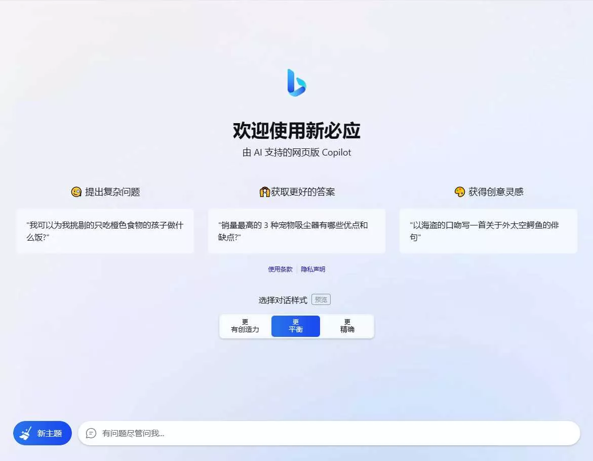 go语言新必应New Bingai聊天机器人 - 网创在线