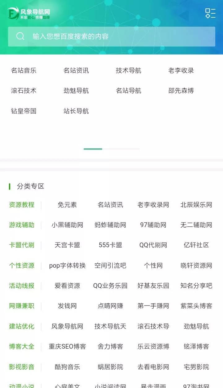 Guojiz网址导航系统【更新2019/06/22】 - 网创在线