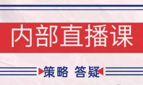 大师兄·鹿鼎山系列内部课程(更新11月) - 网创在线
