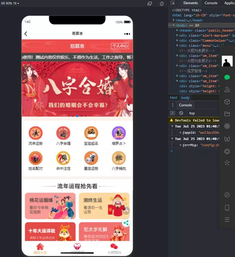 2023新版塔罗占卜网站源码风水起名附带搭建视频及文本教程 - 网创在线