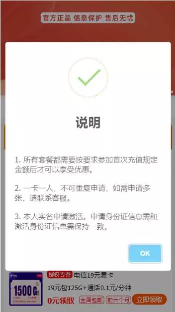 图片[2] - 号卡推广单页源码 - 网创在线