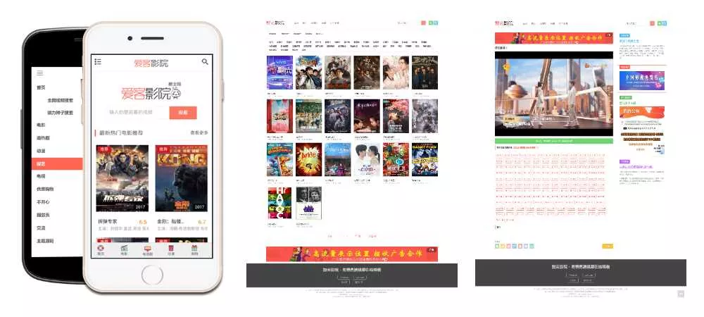 智云影院CMS程序PHP源码V3.0 无需数据库 - 网创在线