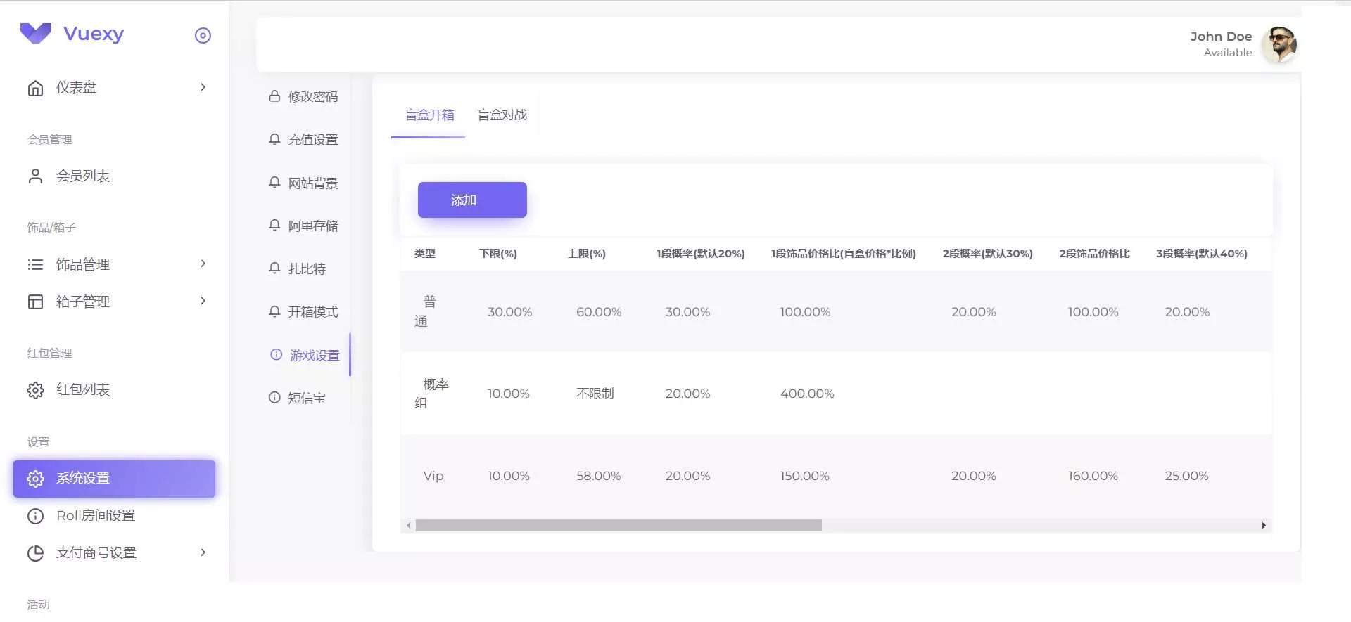 图片[4] - 仿csgo盲盒游戏开箱/盲盒商城源码 附视频教程 - 网创在线