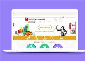 简洁人力资源公司源码模板下载 - 网创在线