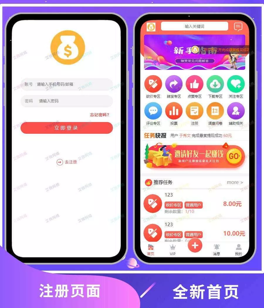 2020修复升级版全新ui界面点赞任务系统平台源码运营版 仿众人帮蚂蚁帮扶牛帮 - 网创在线