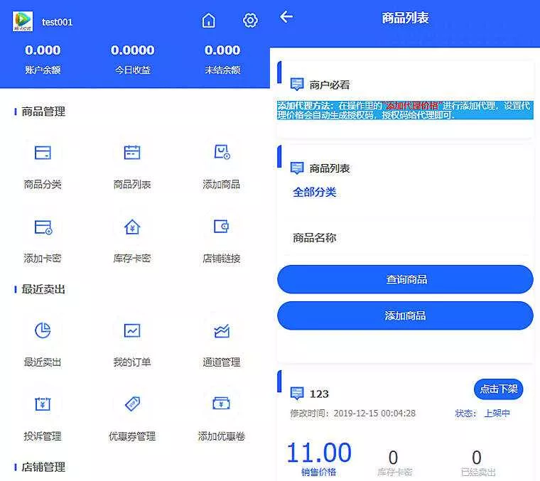 2023最新企业PHP多功能自动发卡平台源码带手机版 带多套商户模板 - 网创在线