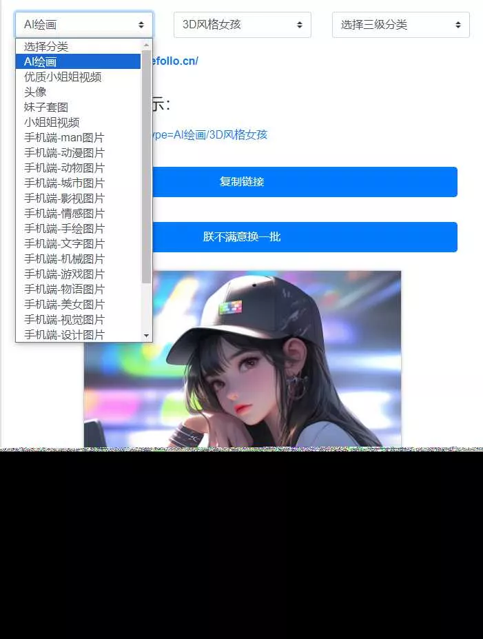 在线看小姐姐视频/图片源码 - 网创在线