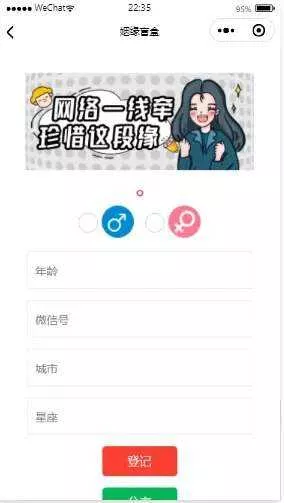 抖音月老办事处存取网站源码 - 网创在线